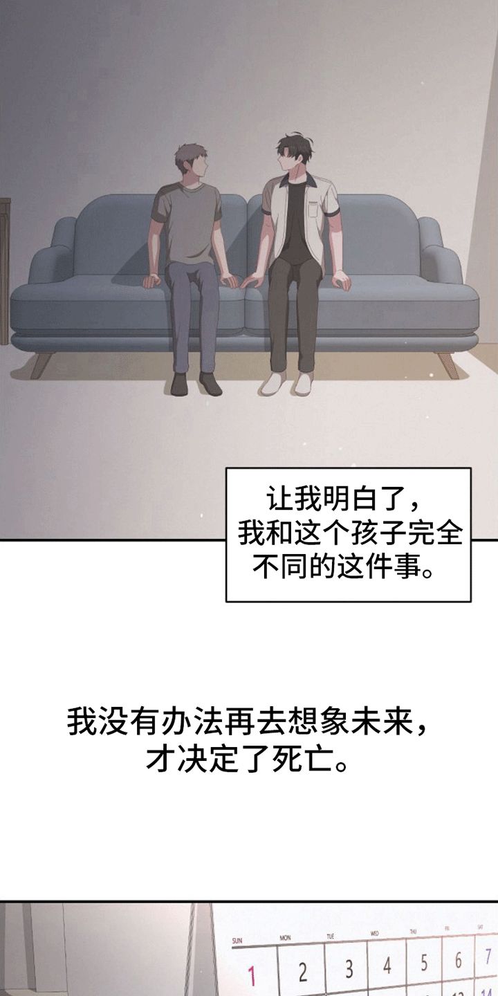 英雄总是要死的 台词漫画,第5话4图