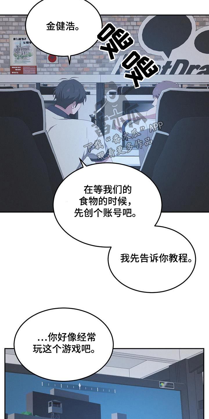 英雄心梗漫画,第29话5图