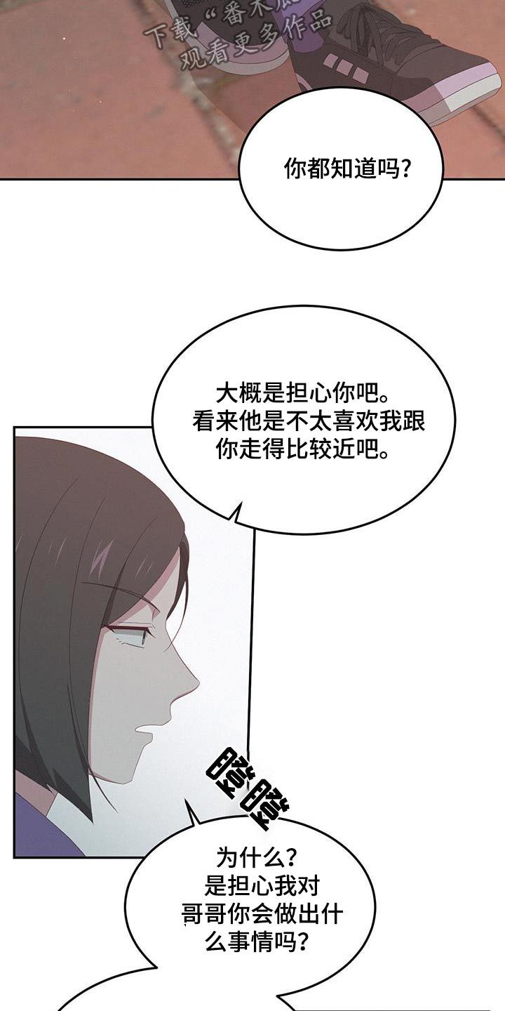 英雄想死漫画免费观看漫画,第27话5图