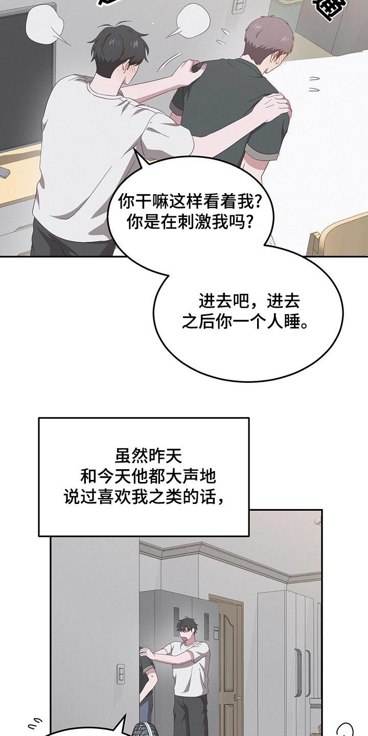 英雄死了为什么要朝天开枪漫画,第41话5图