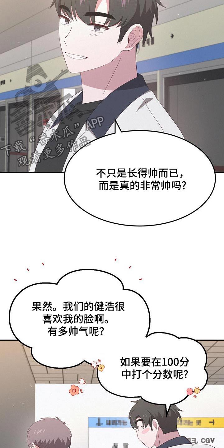 英雄心梗漫画,第44话1图