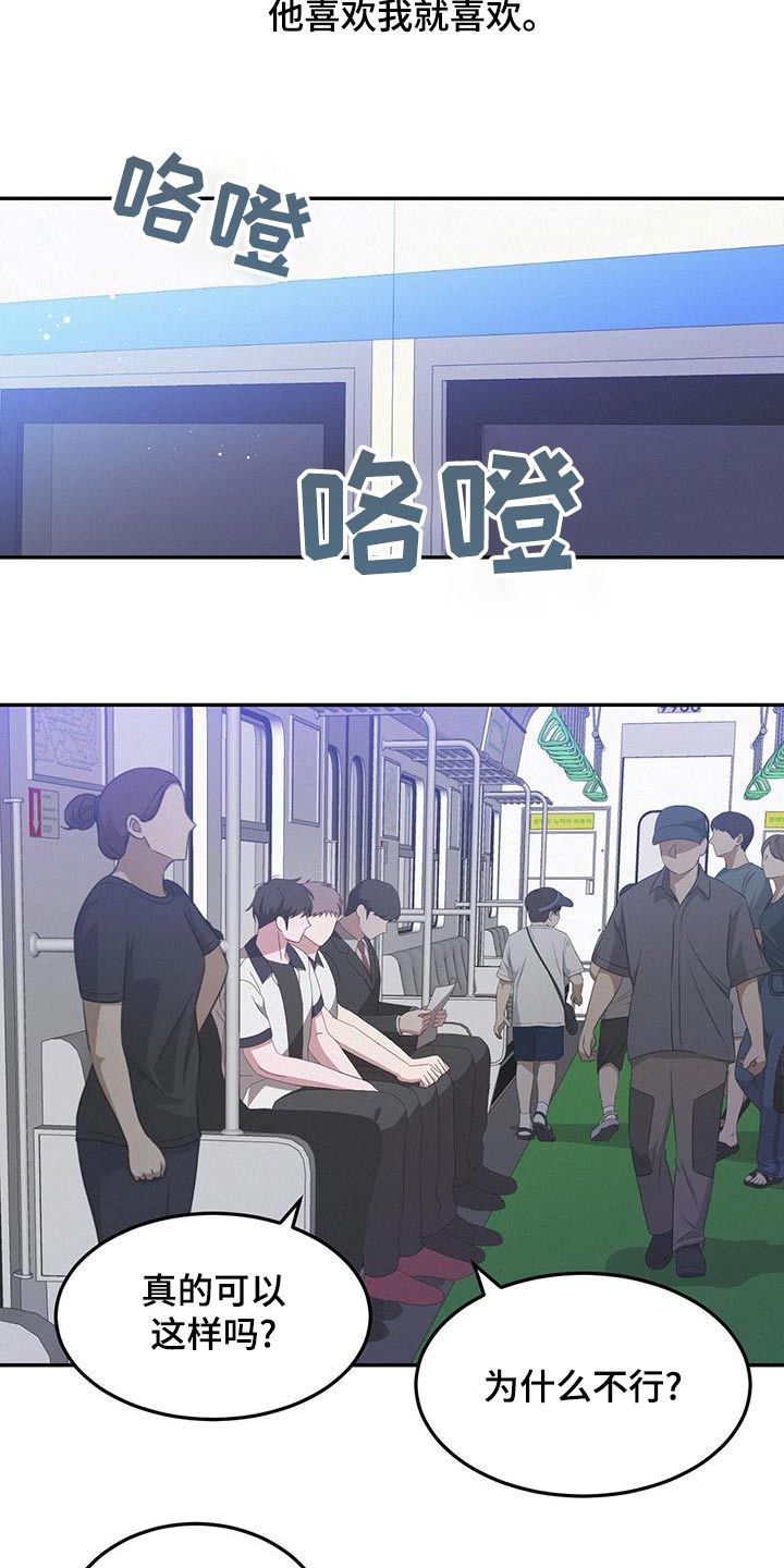 英雄怕死漫画,第43话3图