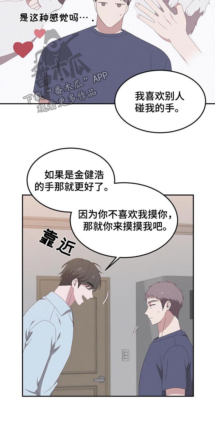 英雄死而无畏漫画,第23话4图