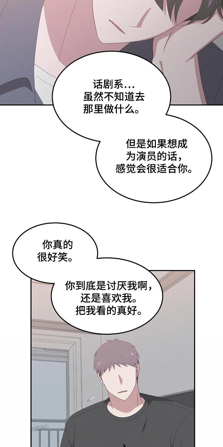 英雄心梗漫画,第33话1图