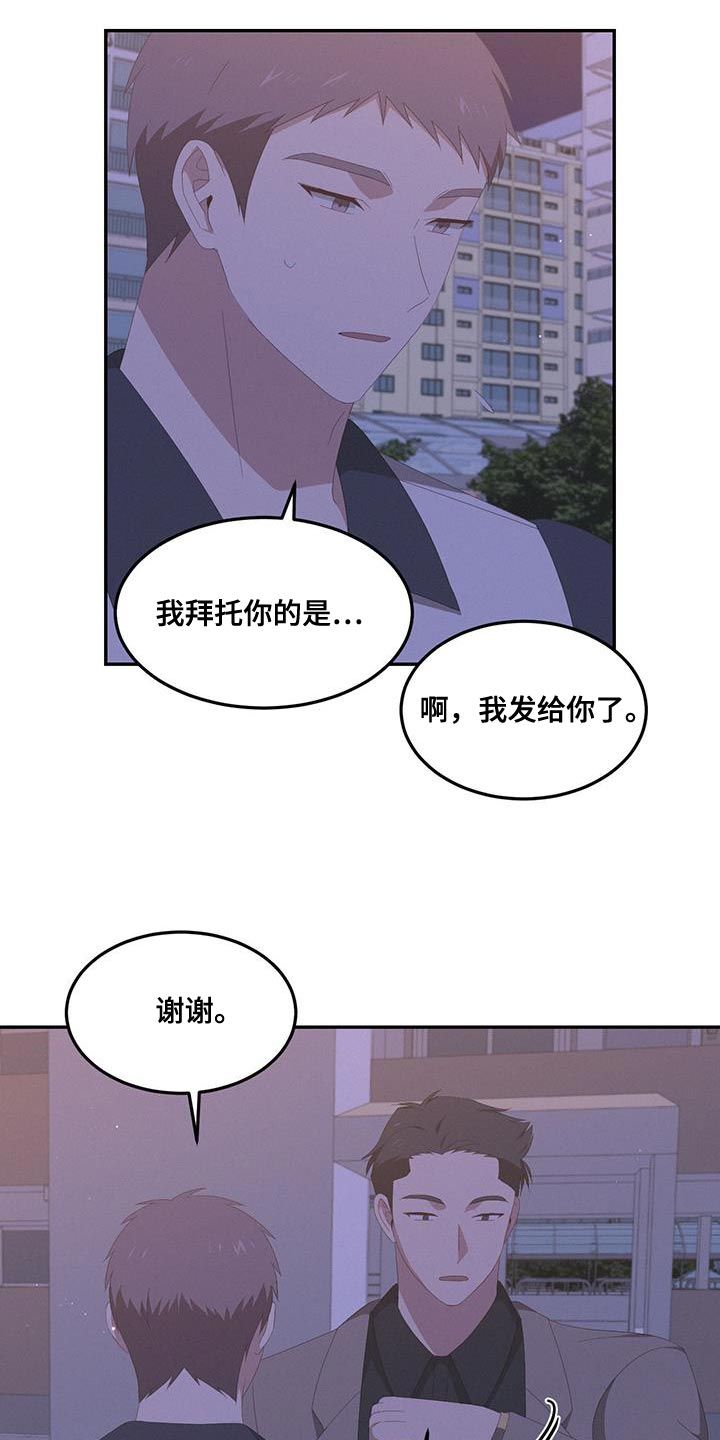 英雄死在战场上是什么行为漫画,第18话3图