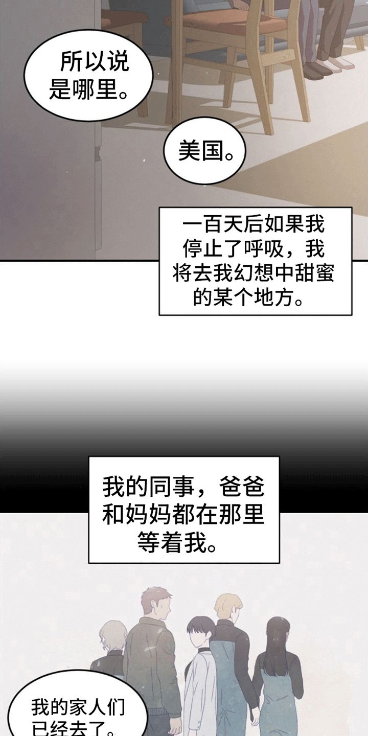 英雄总是要死的 台词漫画,第5话4图