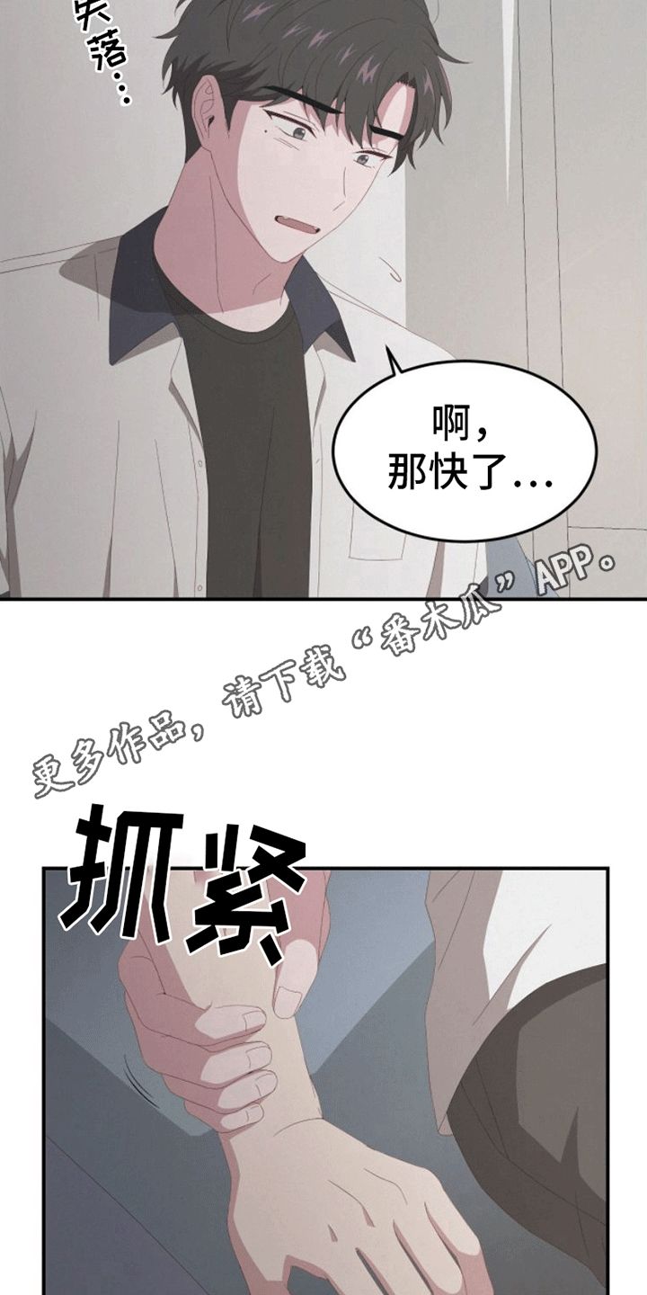 英雄怕死漫画,第5话1图