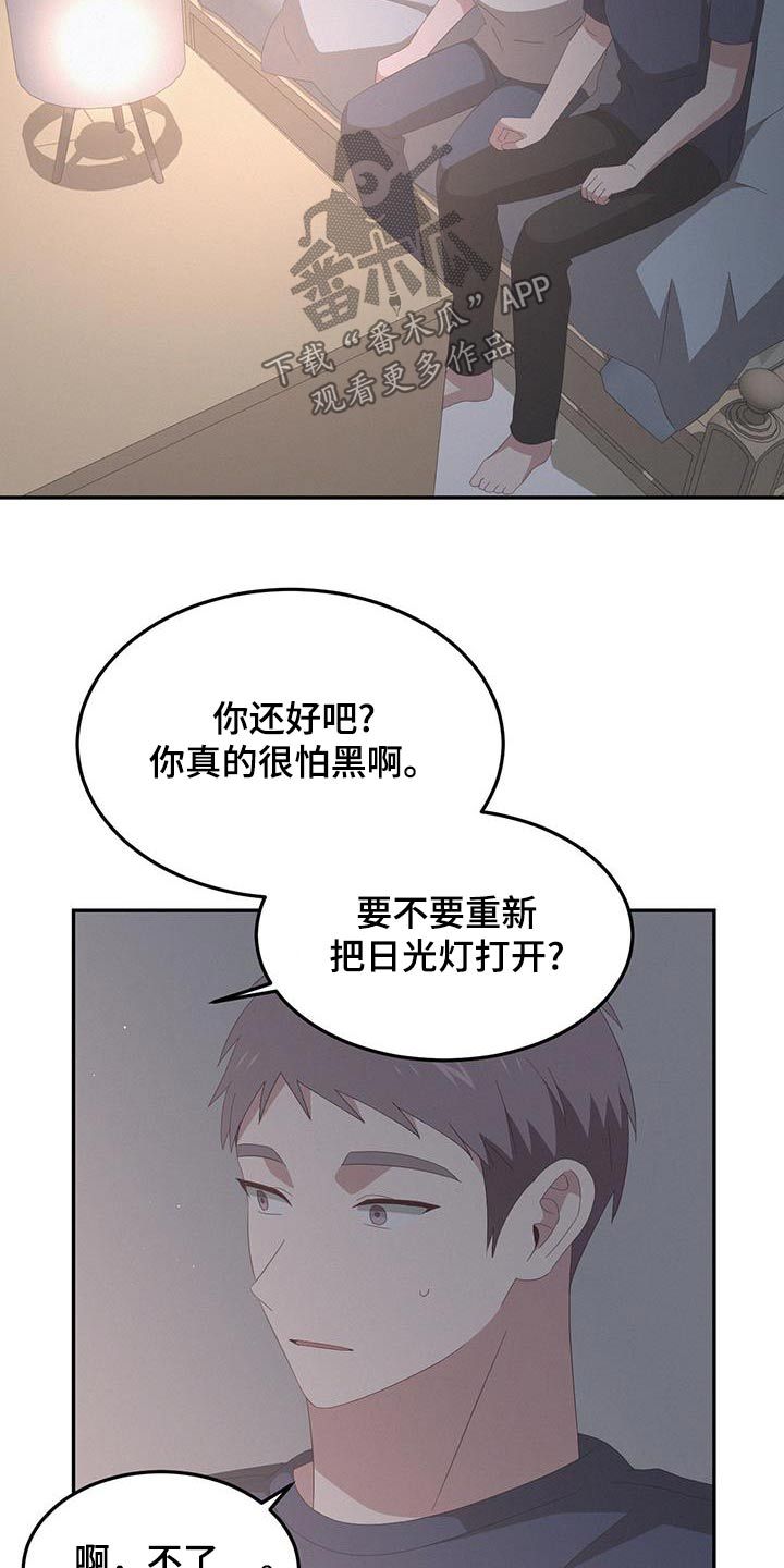 英雄心梗去世漫画,第26话4图