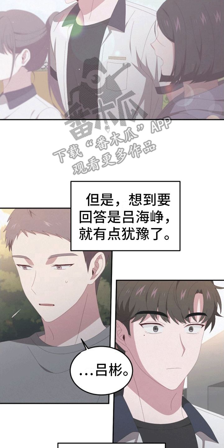 英雄总是要死的 台词漫画,第7话3图