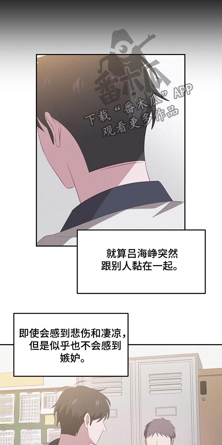 英雄总是要死的lol漫画,第43话4图