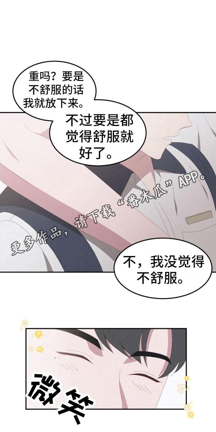 英雄死了敌人都流泪漫画,第11话5图