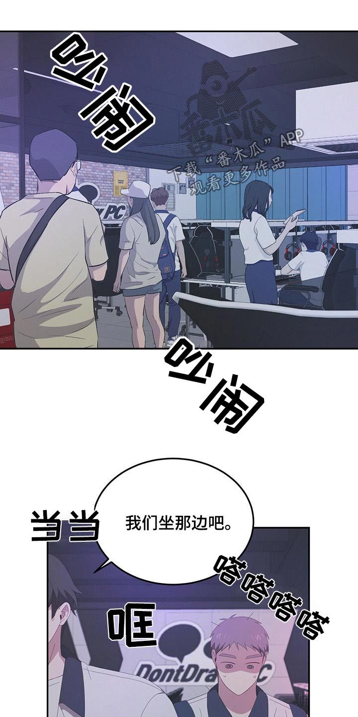 英雄心梗漫画,第29话3图