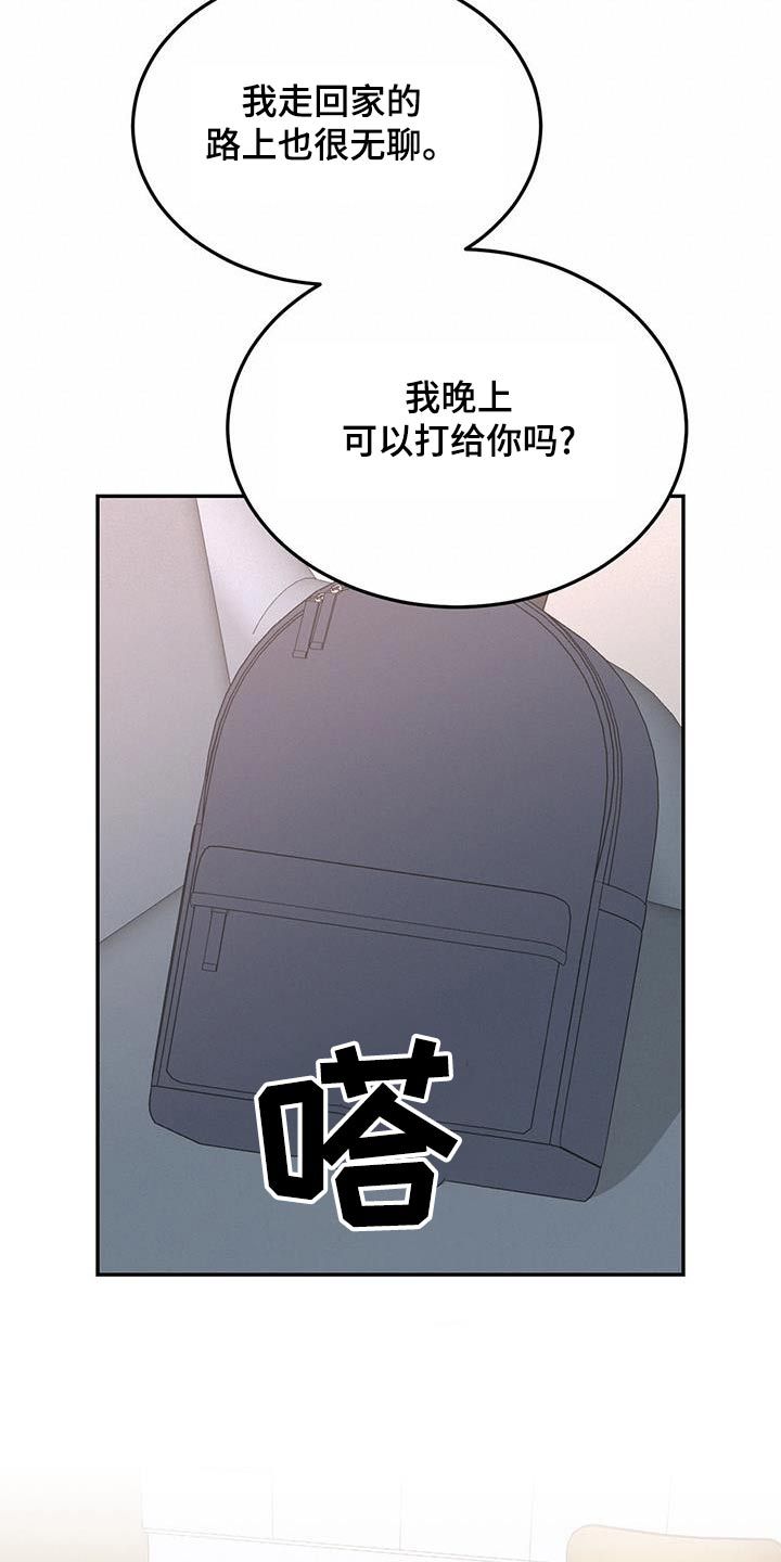 英雄家属悲痛欲绝漫画,第32话2图