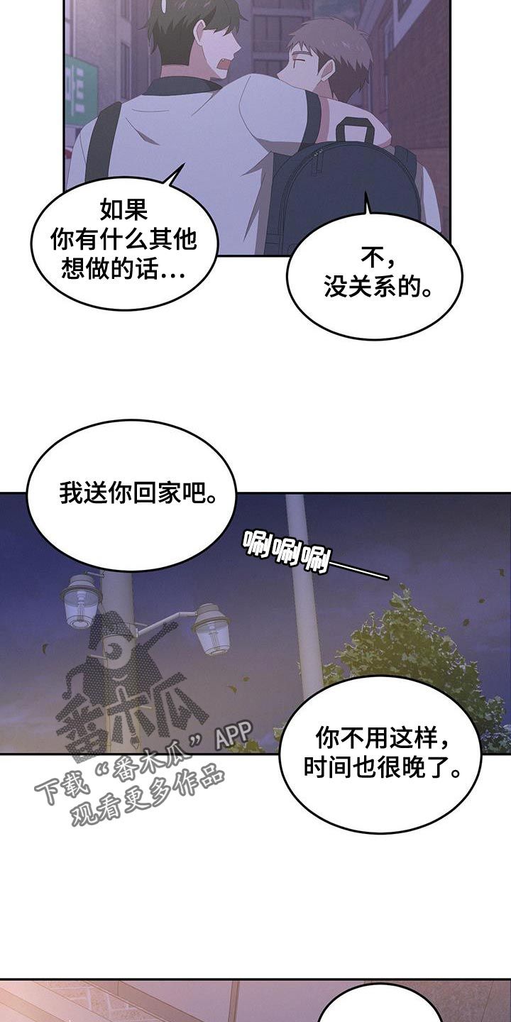 英雄死而无畏漫画,第16话1图