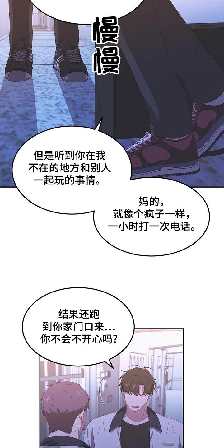 英雄心梗漫画,第37话1图