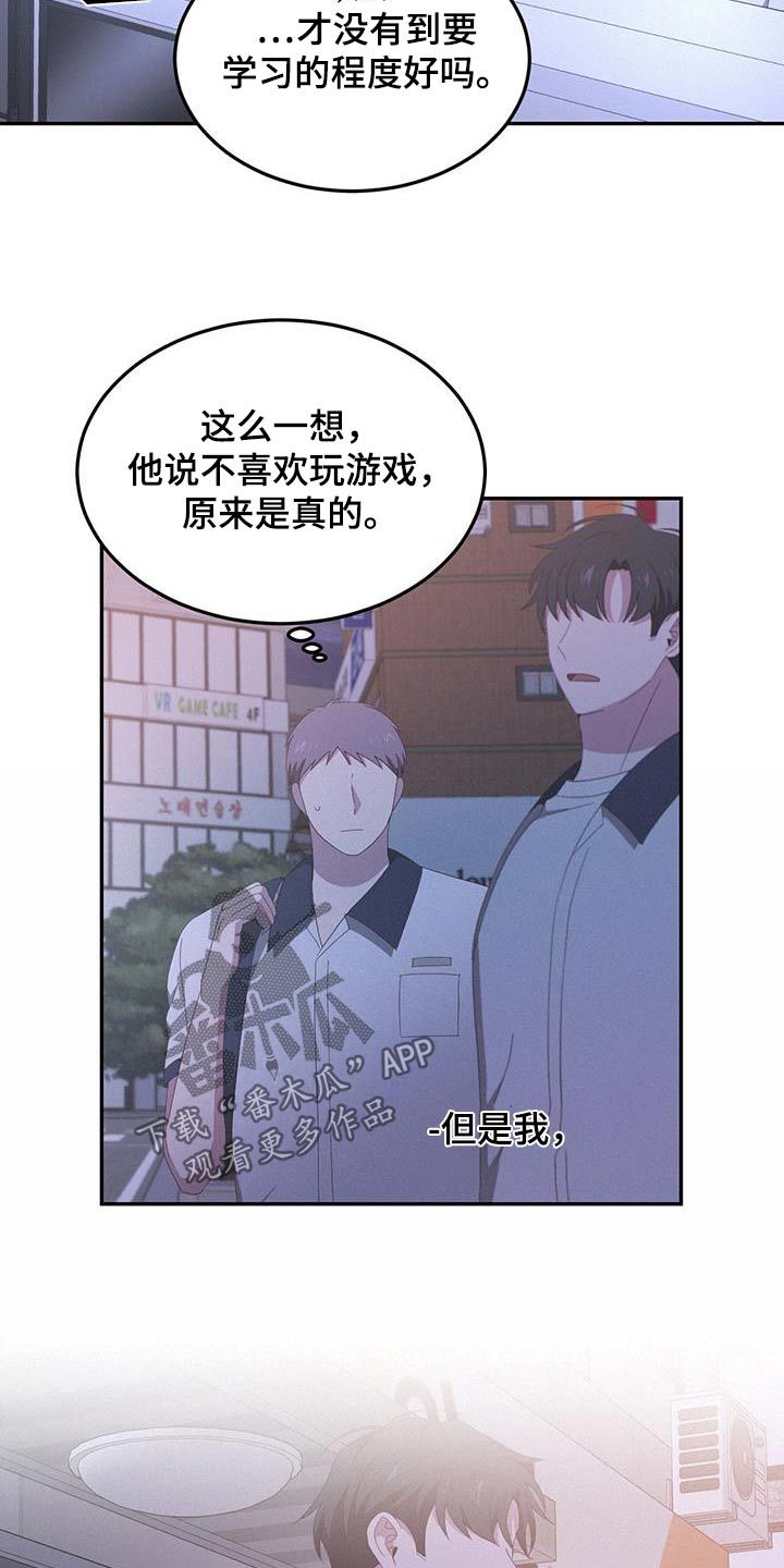 英雄想死有其他名字吗漫画,第30话4图