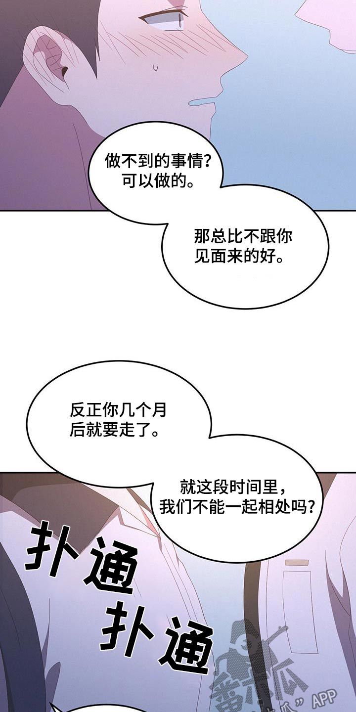 英雄家属悲痛欲绝漫画,第39话5图