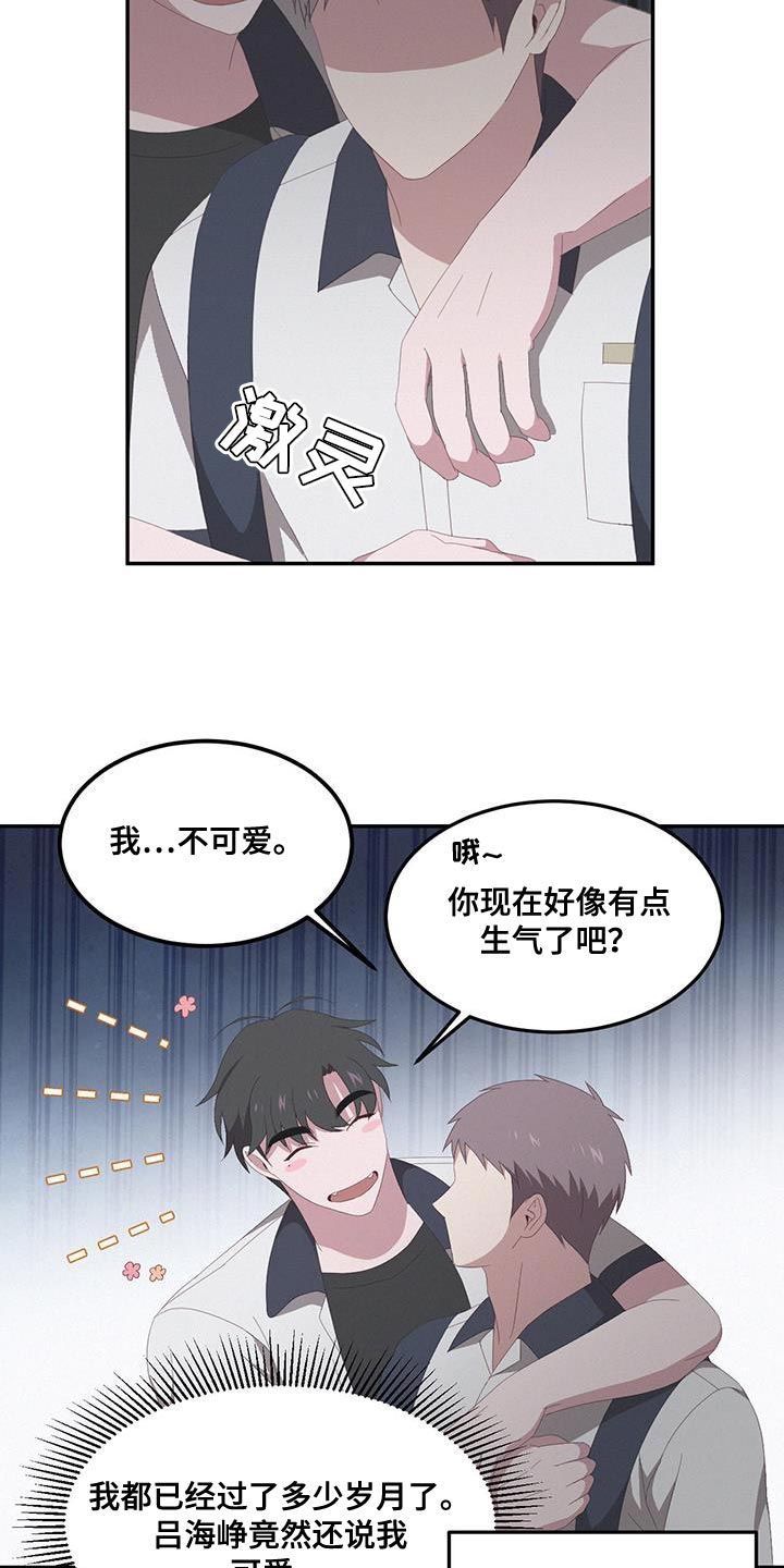 英雄想死漫画,第17话1图