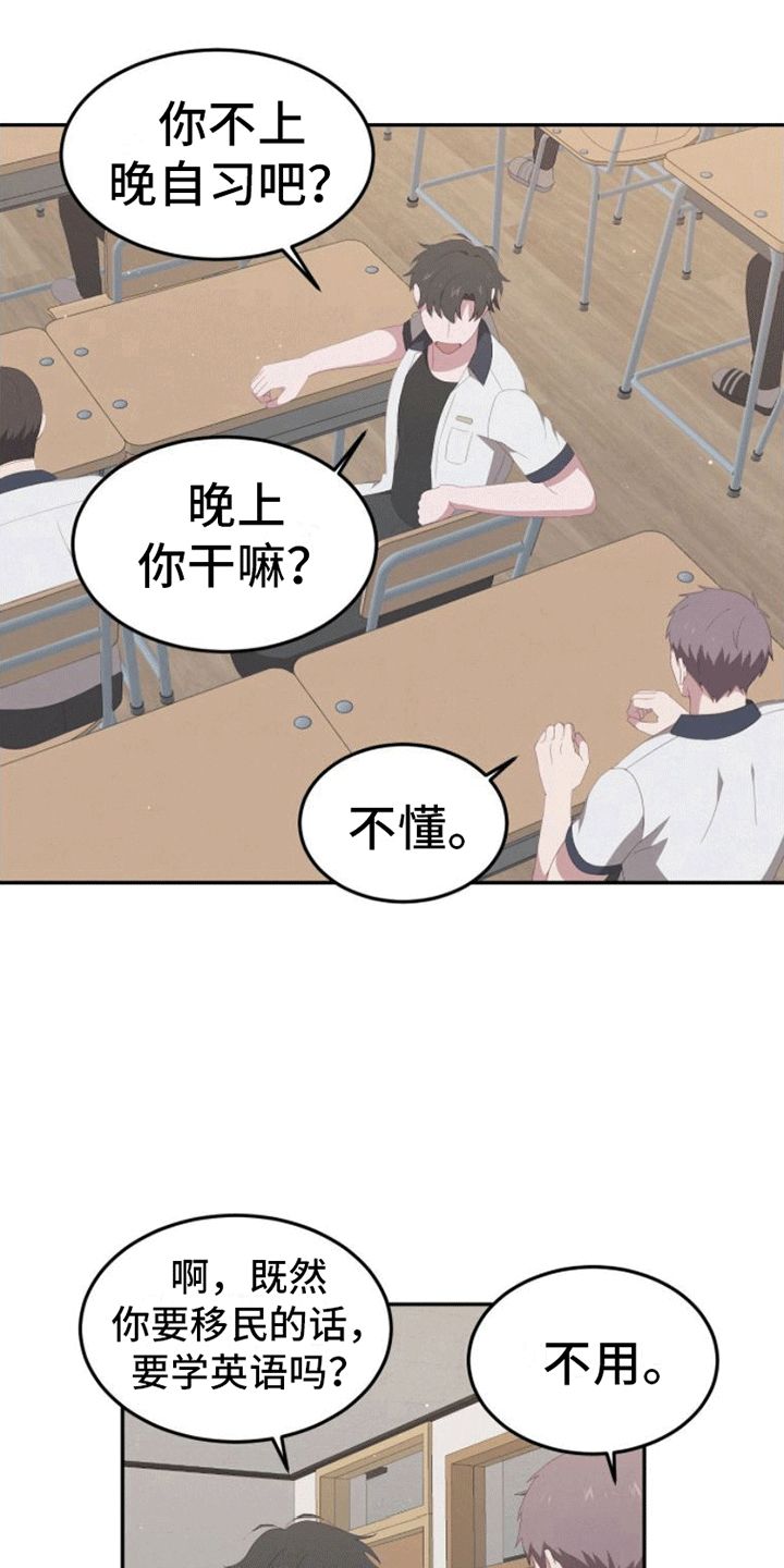 英雄家属悲痛欲绝漫画,第14话1图