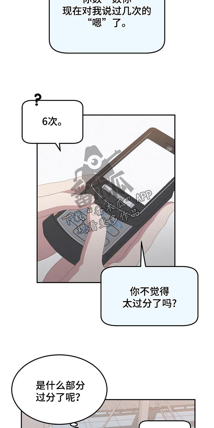 英雄死了为什么要朝天开枪漫画,第21话4图