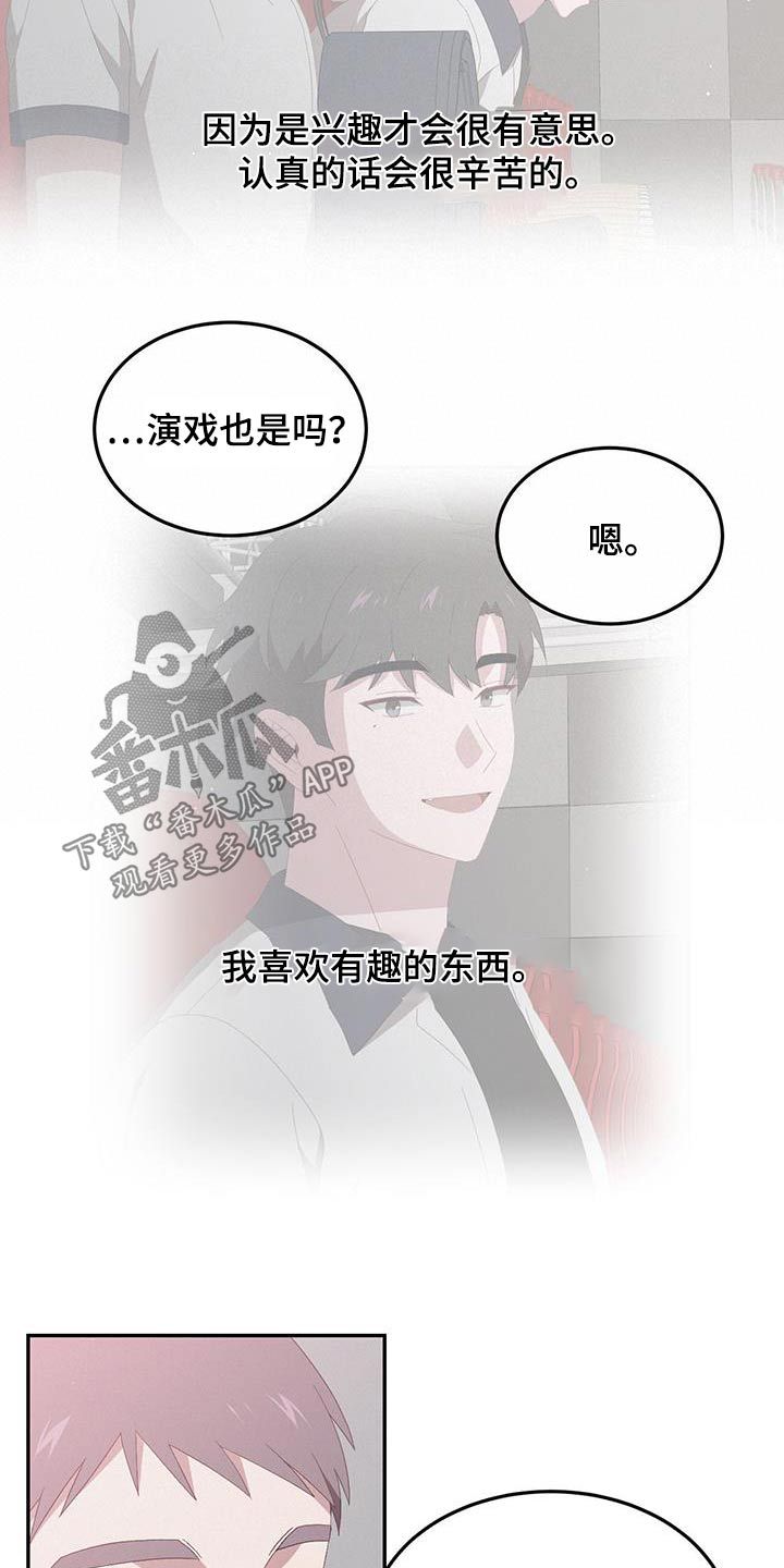 英雄牺牲真的忍不住哭漫画,第34话4图