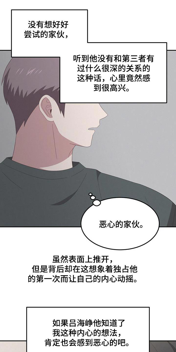 英雄死了为什么要朝天开枪漫画,第41话5图