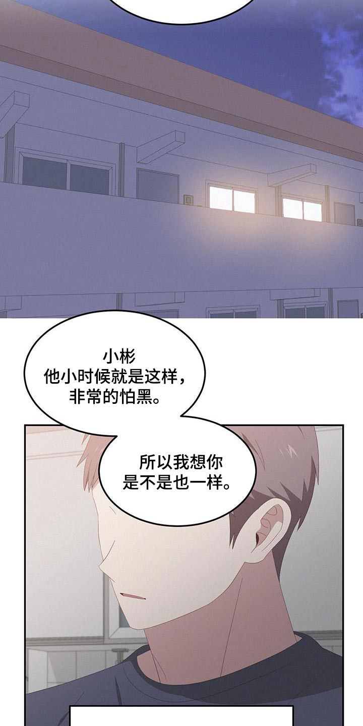 英雄死在战场上是什么行为漫画,第22话1图