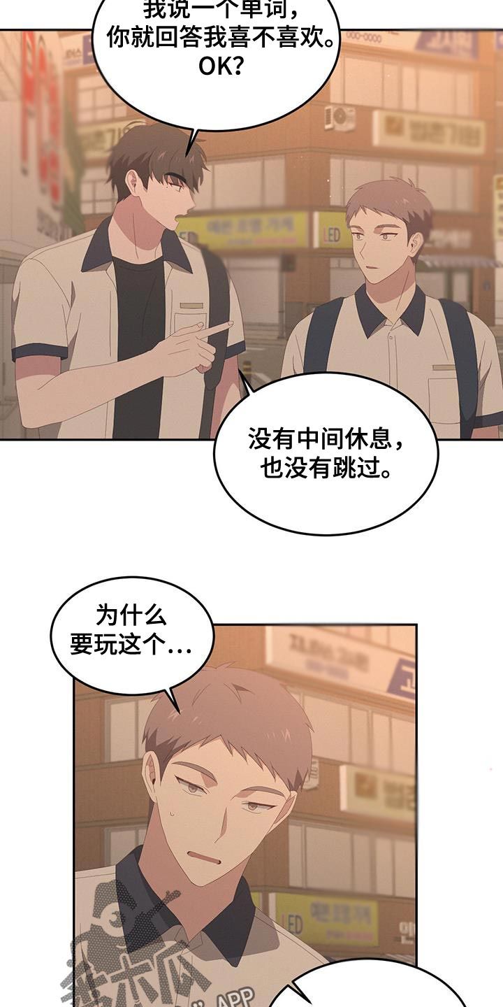 英雄家属悲痛欲绝漫画,第15话3图