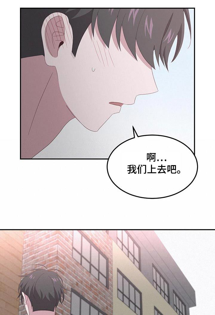 英雄心梗漫画,第28话3图