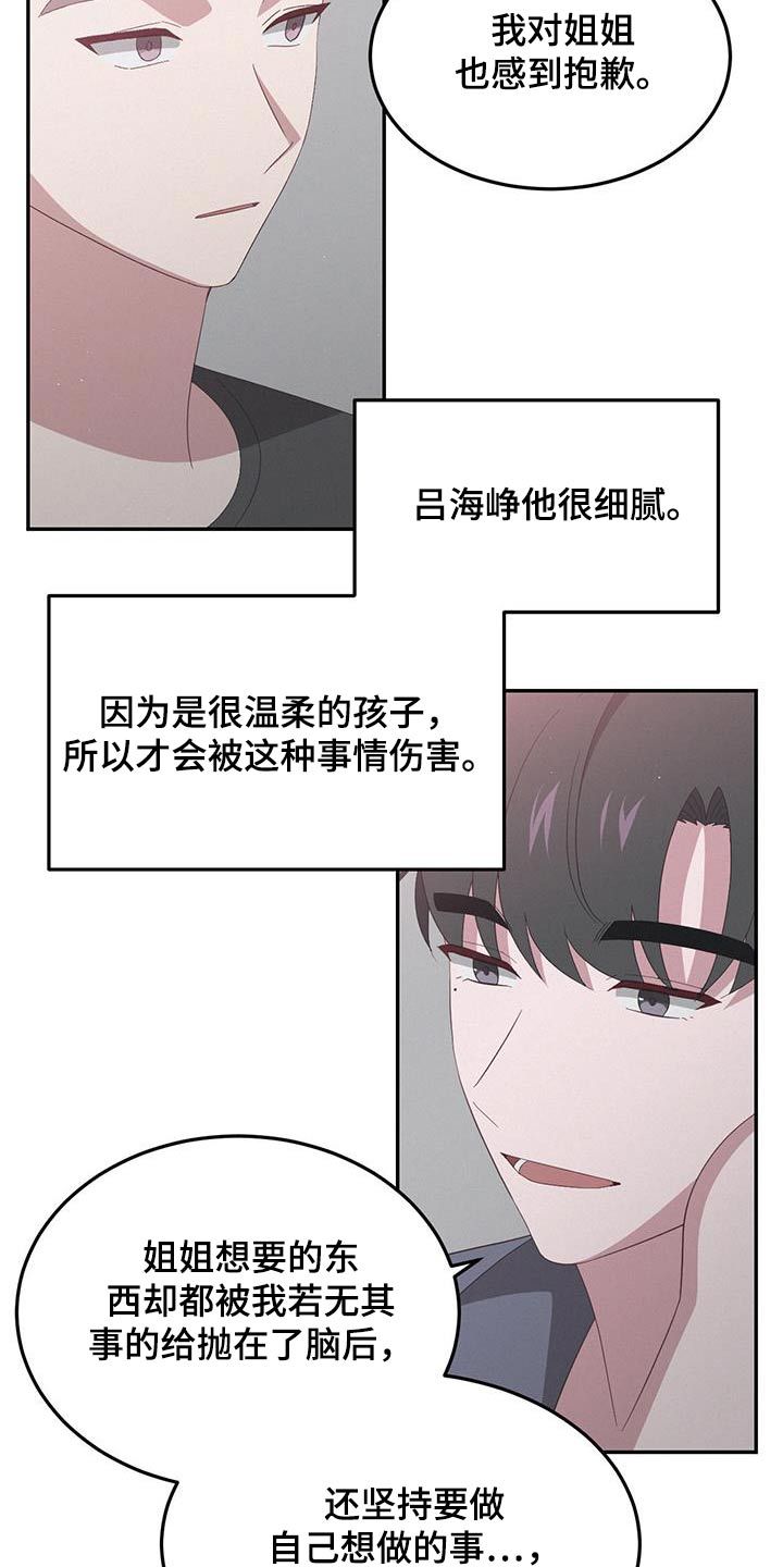 英雄想死有其他名字吗漫画,第34话5图