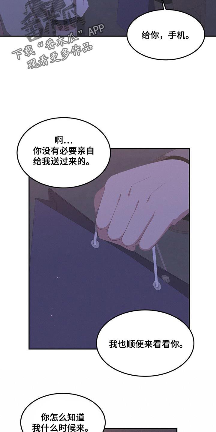 英雄想死有其他名字吗漫画,第18话5图