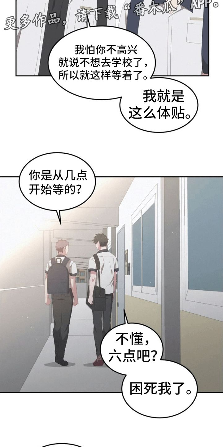 英雄死了敌人都流泪漫画,第11话5图