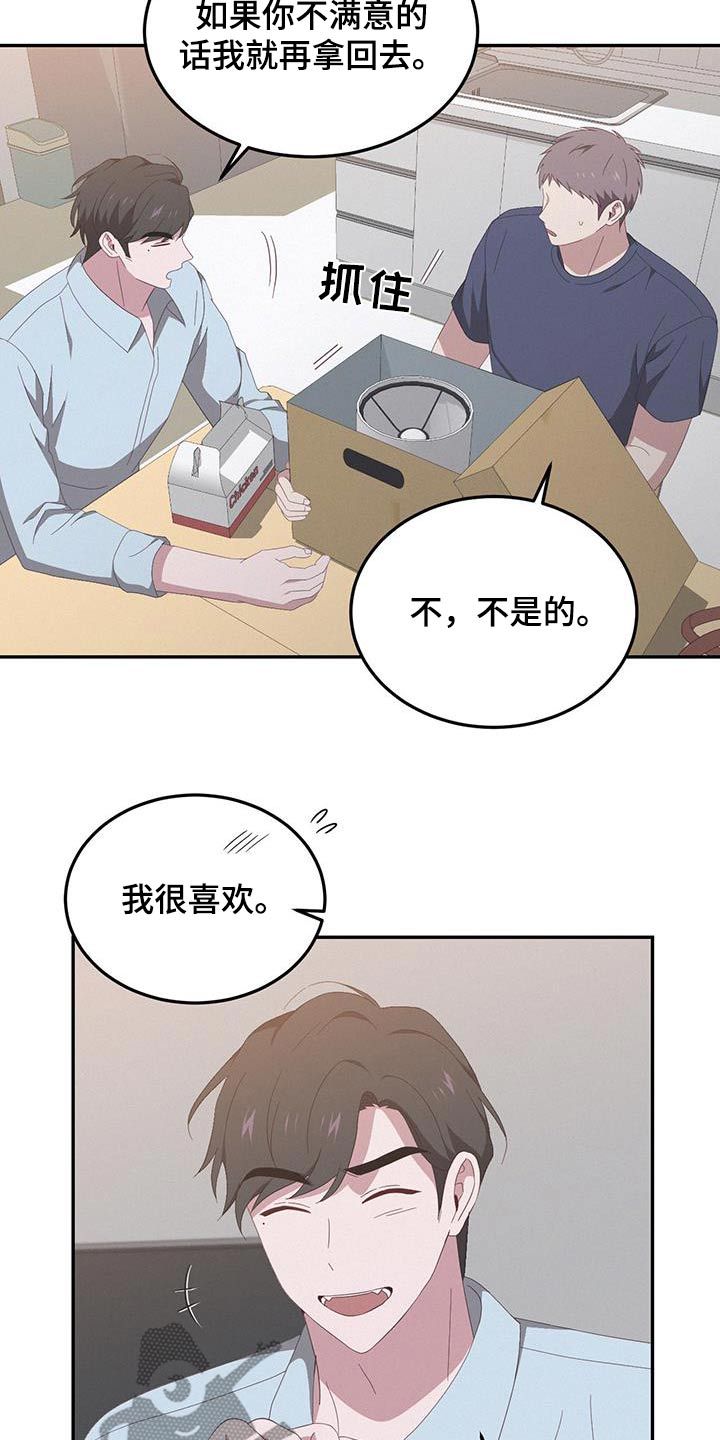 英雄死了为什么要朝天开枪漫画,第22话5图