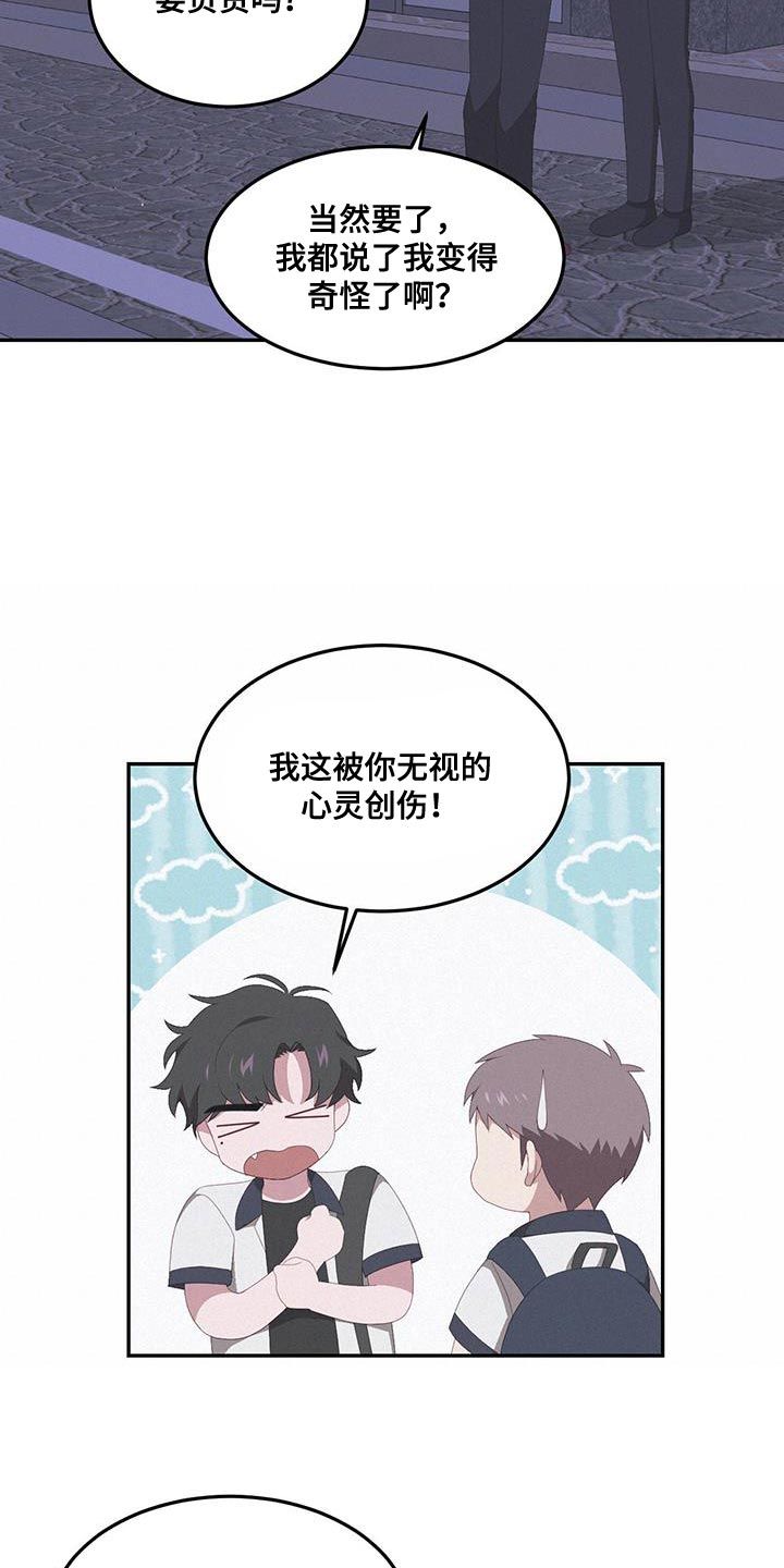 英雄心痛了吗漫画,第17话4图