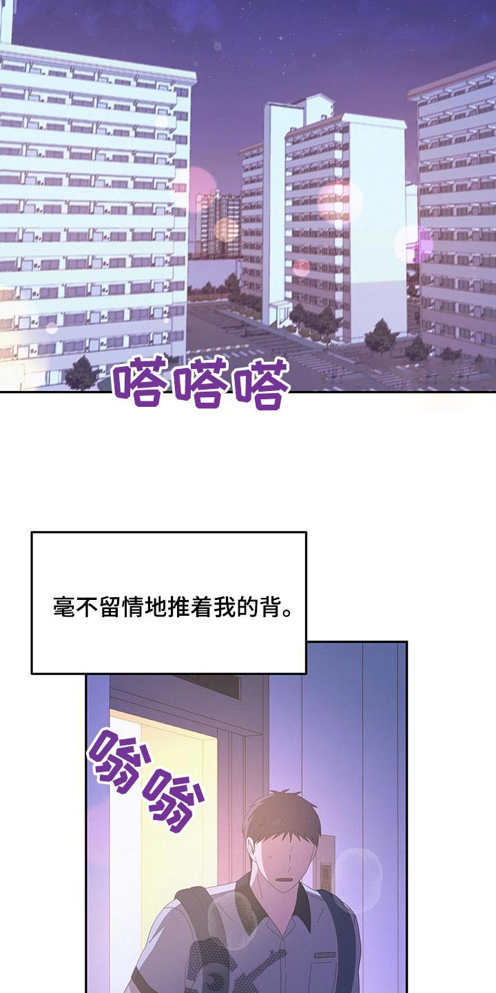 英雄痛哭漫画,第37话2图