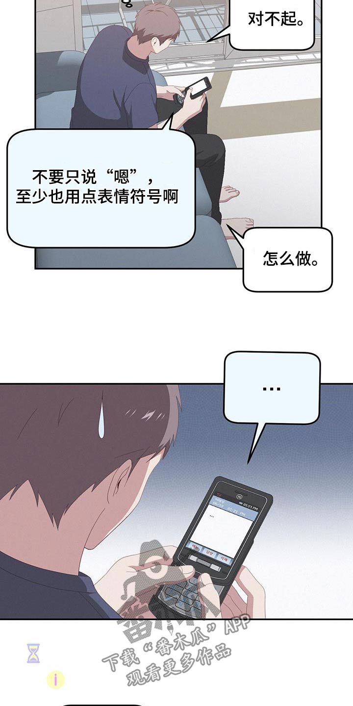 英雄相惜的诗句漫画,第21话5图