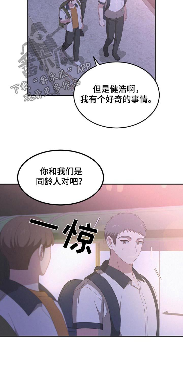 英雄都死了漫画,第36话5图