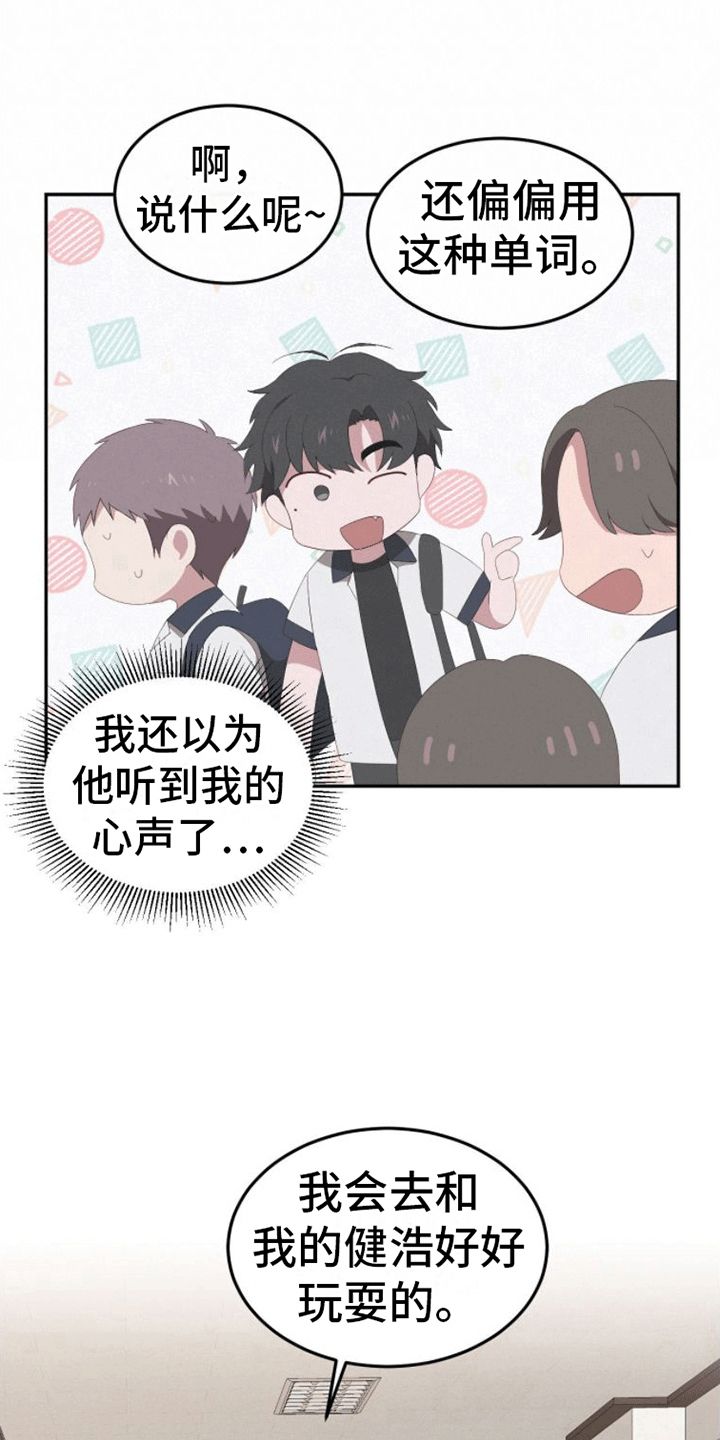 英雄总是要死的漫画,第14话1图