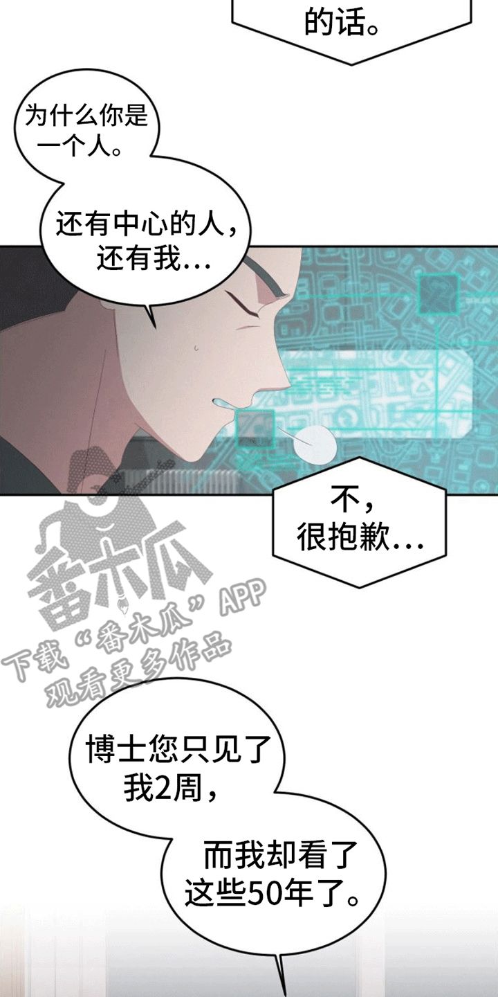 英雄总是要死的 台词漫画,第10话5图