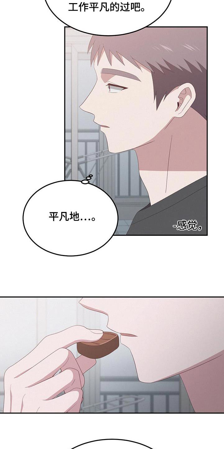 英雄心梗漫画,第33话4图