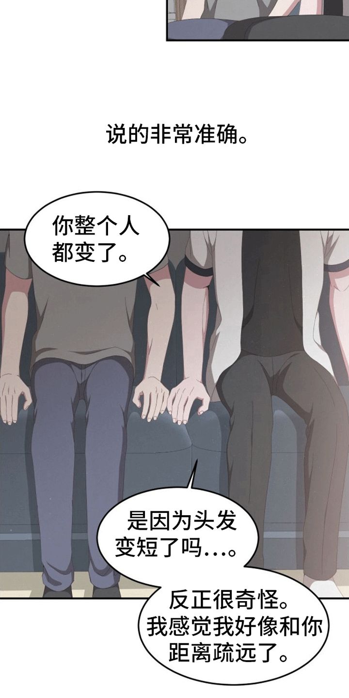 英雄痛哭漫画,第4话4图