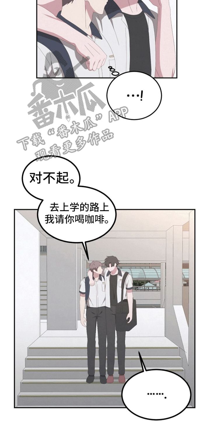 英雄相惜的意思漫画,第11话1图