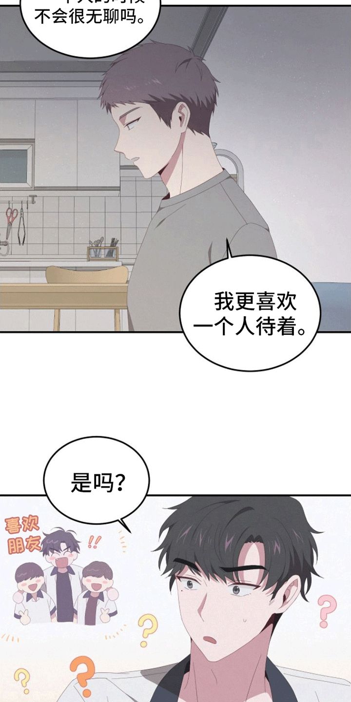 英雄总是要死的 台词漫画,第5话3图