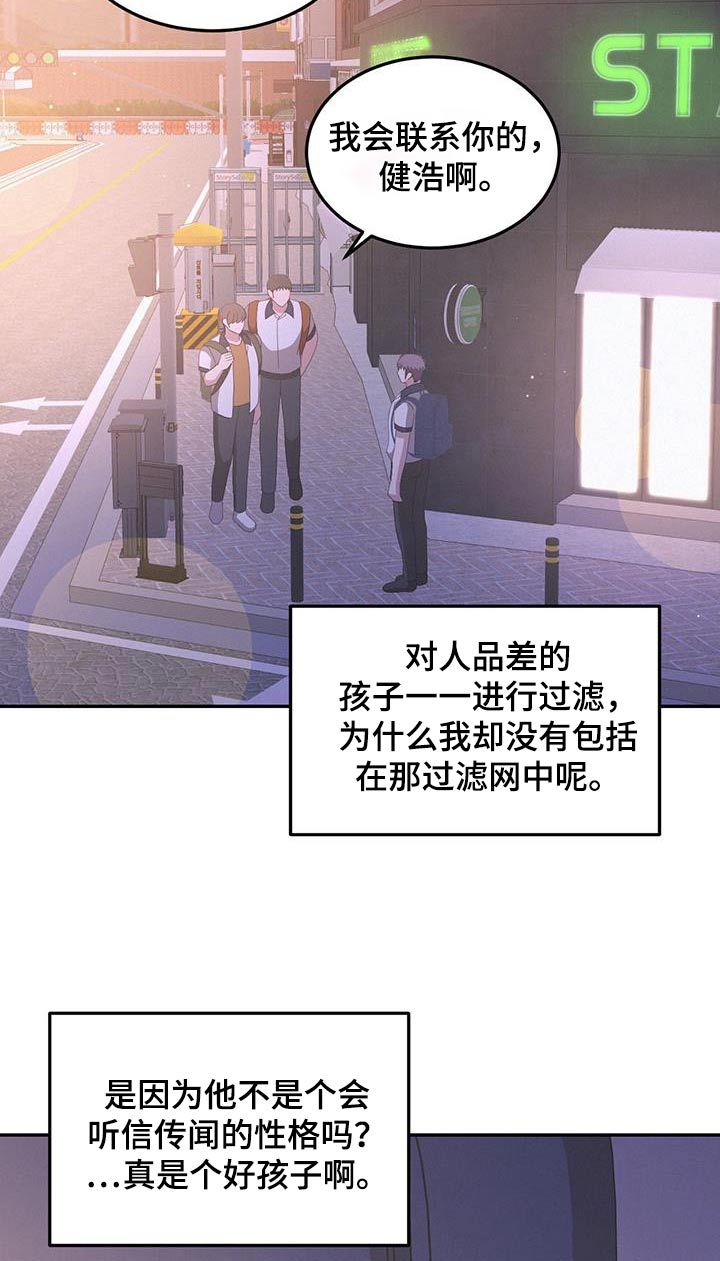 英雄都死了漫画,第36话5图