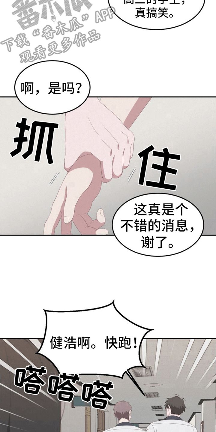 英雄死而无畏漫画,第13话2图