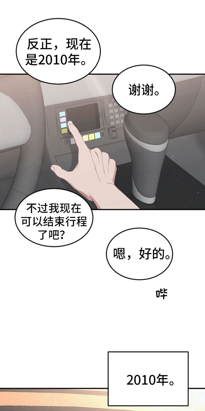 英雄想死漫画免费观看漫画,第1话2图