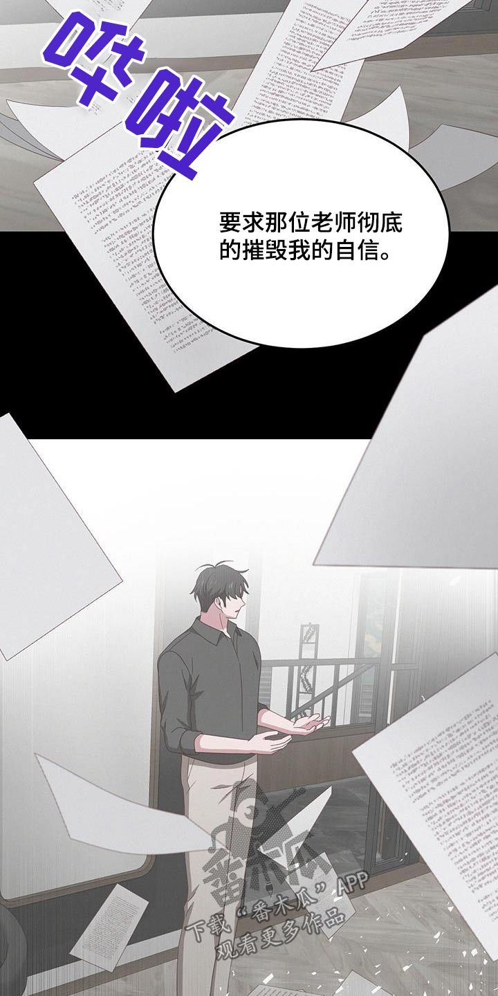 英雄心梗漫画,第34话4图