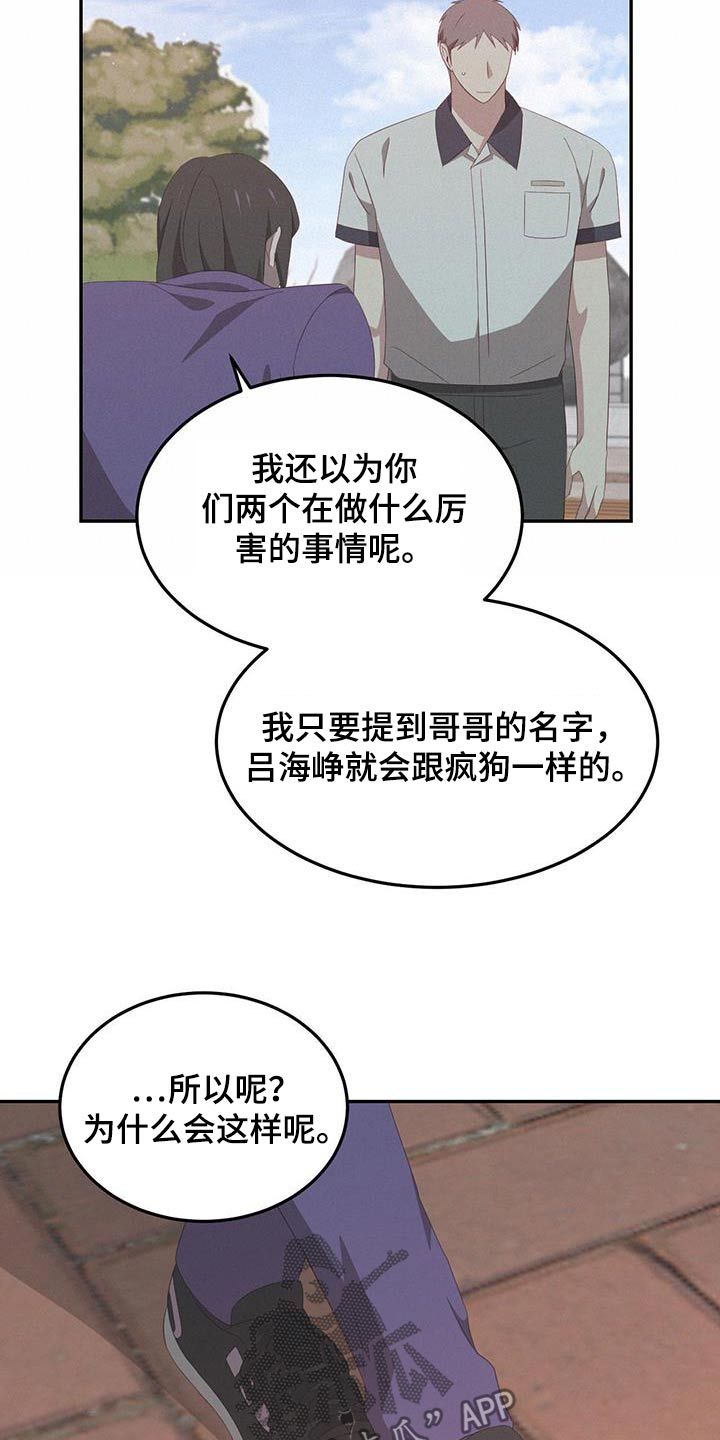 英雄心痛了吗漫画,第27话4图