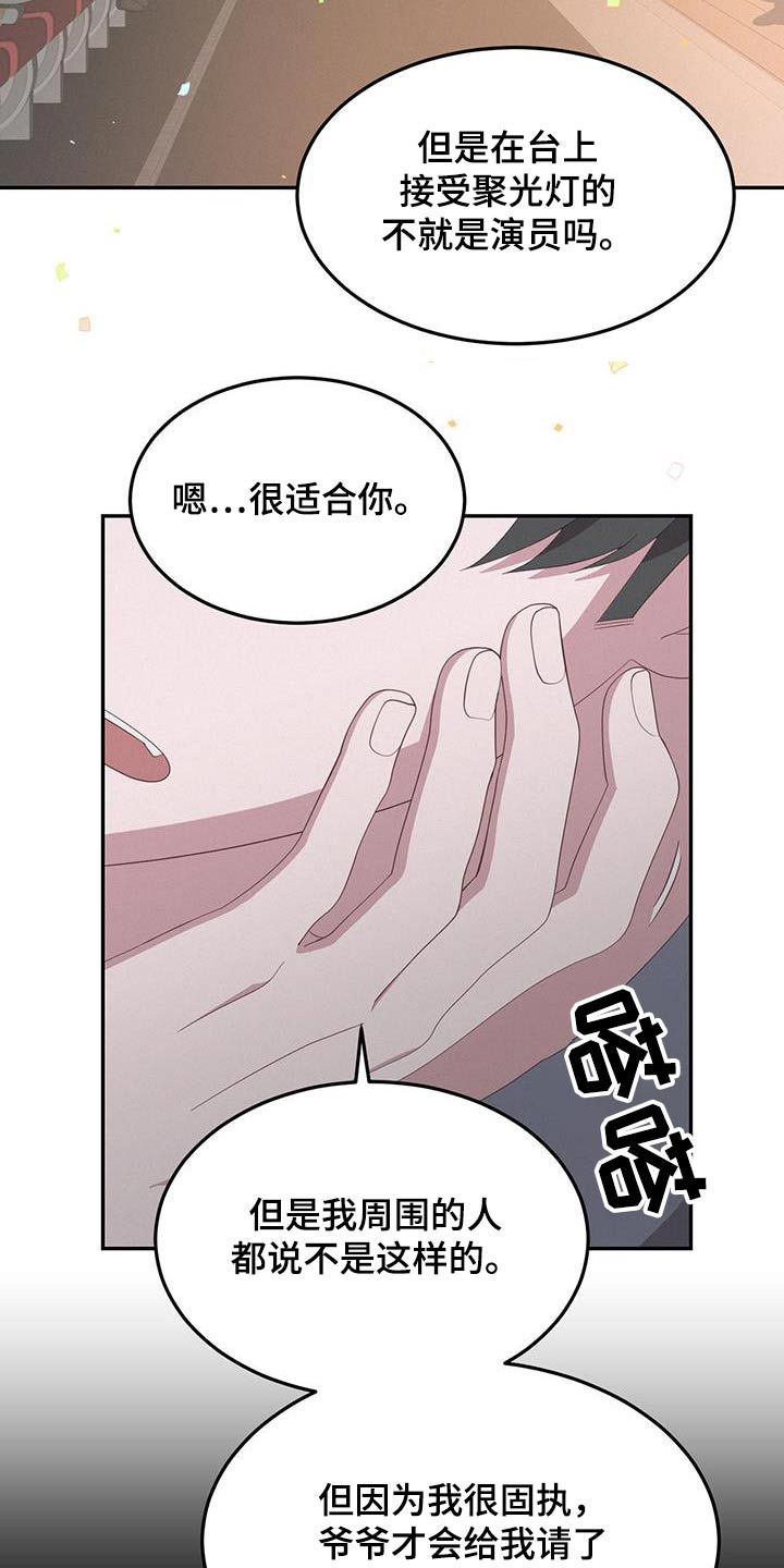 英雄心梗漫画,第33话5图