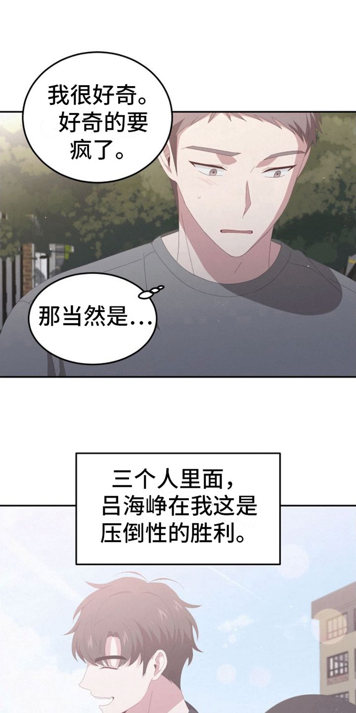 英雄总是要死的 台词漫画,第7话2图